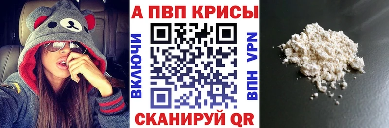 A PVP Соль  купить наркоту  Обь 