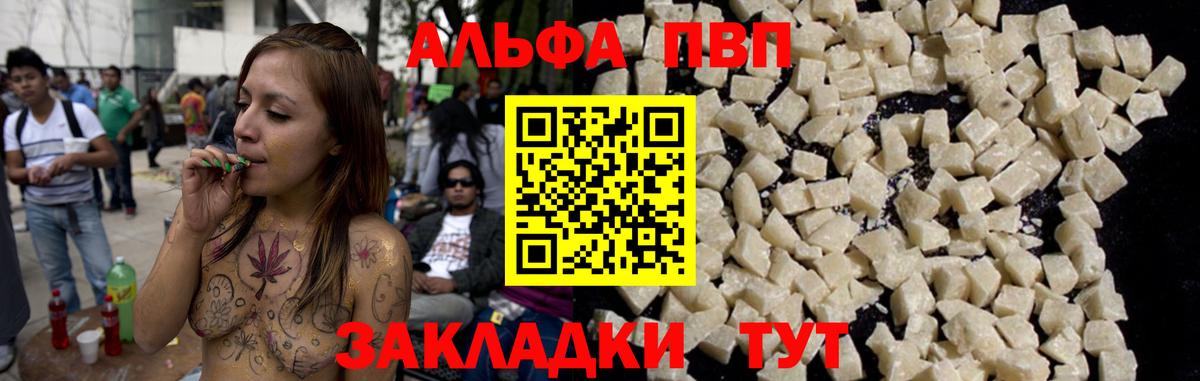 Alfa_PVP кристаллы  Alpha PVP VHQ  как найти закладки  Обь  Вход с VPN  Alpha-PVP мука 