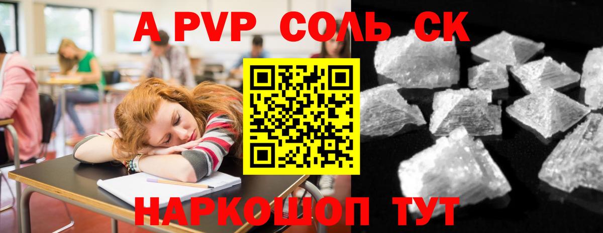 А ПВП крисы CK Обь