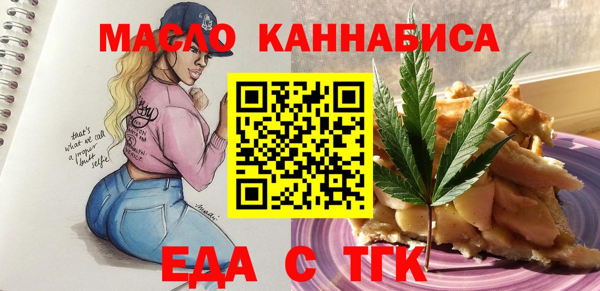 Canna-Cookies марихуана  Вход с VPN  Обь 