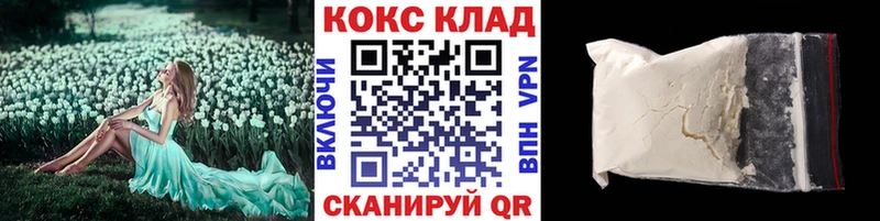 Cocaine Fish Scale наркота Обь