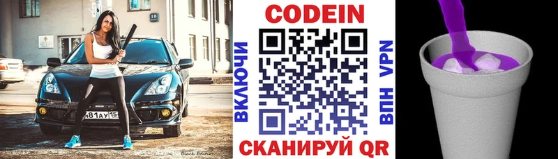 kraken вход  Обь  Кодеиновый сироп Lean Purple Drank 