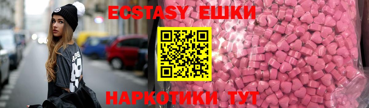 Экстази Cube  где можно купить наркотик  ЭКСТАЗИ 280 MDMA  Обь  Вход с VPN 