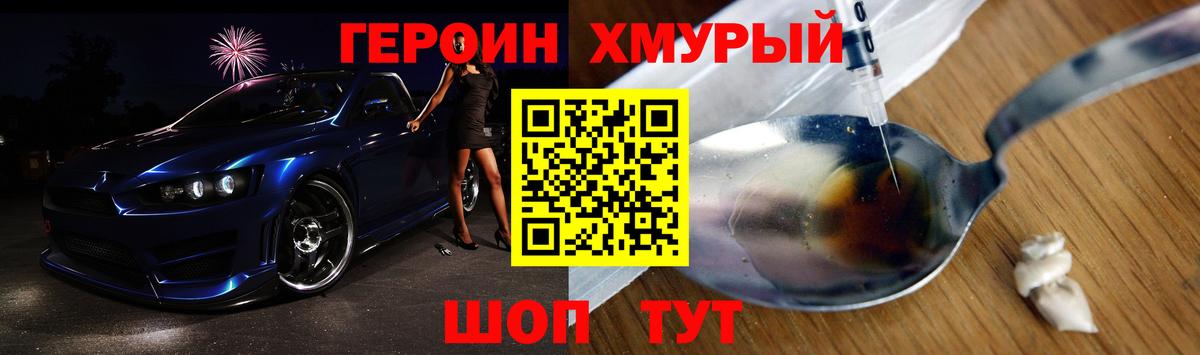 Обь  Героин VHQ  ГЕРОИН  Вход с VPN 