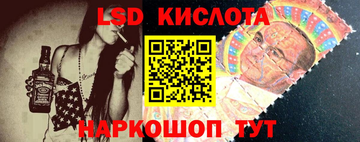 LSD-25 экстази кислота  LSD-25 экстази кислота  мега зеркало  Вход с VPN  Обь 