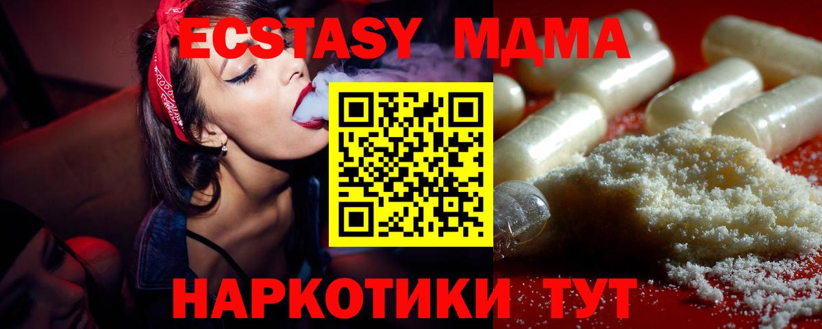 Обь  MDMA crystal  MDMA Molly  Вход с VPN 