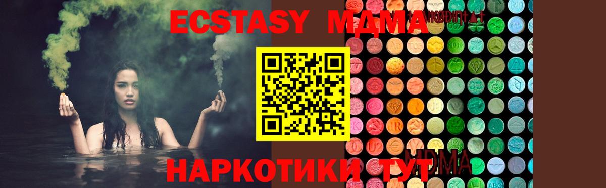 МДМА кристаллы Обь