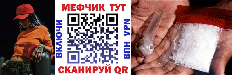 Меф мяу мяу кристаллы Обь