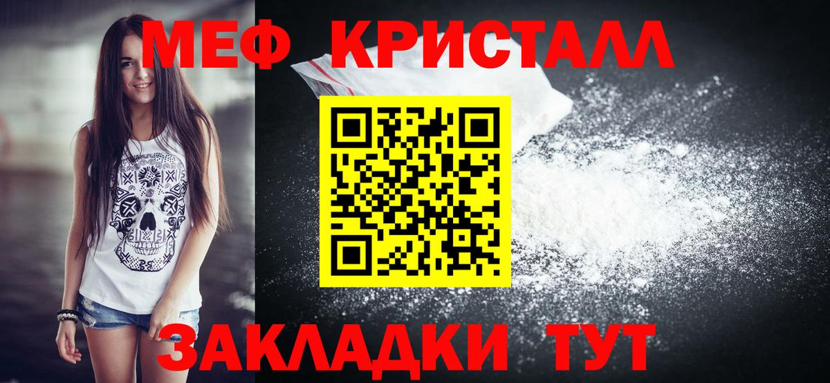МЕФ  Мефедрон 4 MMC  Вход с VPN  МЕФ  Обь  Меф мяу мяу 