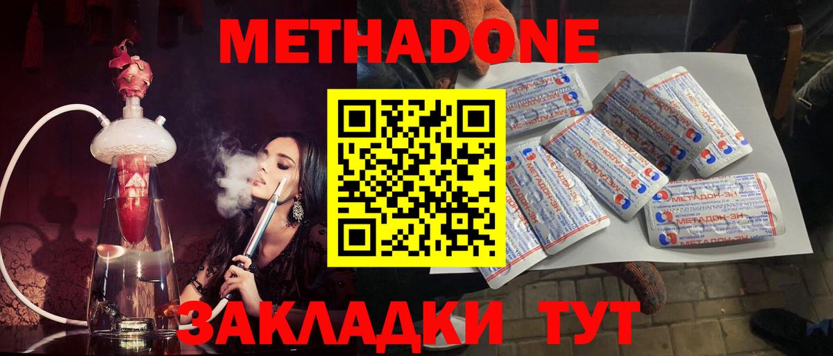 МЕТАДОН белоснежный  МЕТАДОН кристалл  Вход с VPN  Обь 