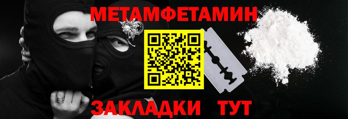 Обь  Метамфетамин Methamphetamine  МЕТАМФЕТАМИН  Вход с VPN  Метамфетамин Methamphetamine 